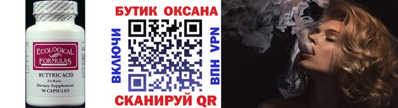 гидра tor  где можно купить наркотик  Вышний Волочёк  БУТИРАТ 99% 
