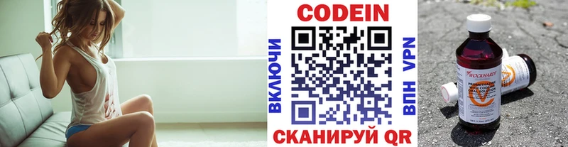 Кодеиновый сироп Lean Purple Drank  Вышний Волочёк 