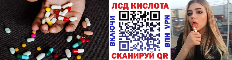 Лсд 25 экстази кислота  MEGA сайт  мориарти клад  Вышний Волочёк 