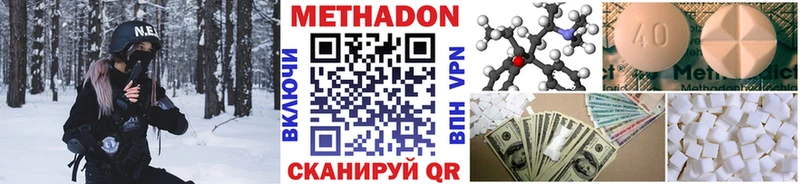 Метадон кристалл Вышний Волочёк